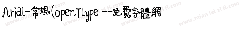 Arial-常规(OpenTlype -字体转换